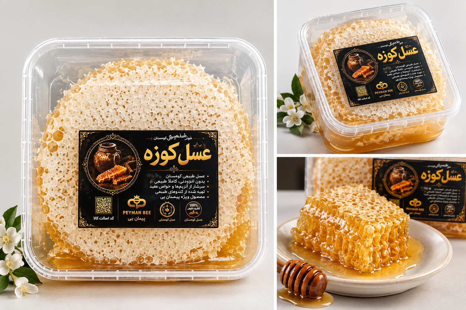 عسل کوزه با موم خودبافت سبدی  طبیعی و ارگانیک